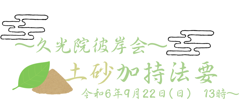 樹木葬「やすらぎ」